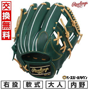 �y�����������������z �싅 �O���[�u ��l � ���[�����O�X Rawlings HYPER TECH R2G �����p �T�C�Y�F11.25 GR5FHTN62 �E���� D�O���[�� GR5FHTN62-DGRN �^�t���\(G) �L���b�`�{�[�� �y365�������y�Ή��z