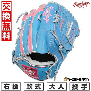 �y�����������������z �싅 �O���[�u ��l � ���[�����O�X Rawlings HOH PRO EXCEL Wizard #02 COLORS ����p �T�C�Y�F11.75 �T�C�Y�F11.75 �E���� �T�b�N�X/�s���N 2025�N���NEW���f�� GR5FHW2CA15MG �^�t����