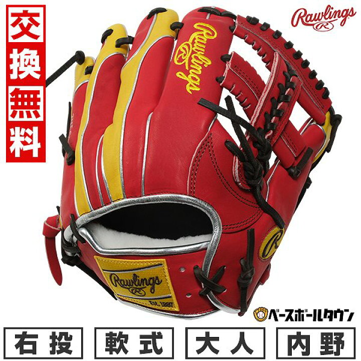 楽天市場】【交換往復送料無料】 野球 グローブ 大人 軟式 