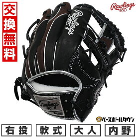 【交換往復送料無料】 野球 グローブ 大人 軟式 ローリングス Rawlings HOH PRO EXCEL Wizard #02 COLORS 内野手用 サイズ：11.25 GR5FHW2CN52MG 右投げ ブラック/チョコ 型付け可能(G) キャッチボール 【365日あす楽対応】 2026SS09
