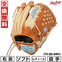 楽天市場】ローリングス グローブ ソフトボール hoh dpの通販