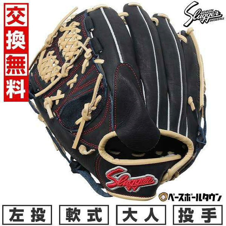 楽天市場】【交換送料無料】 野球 グローブ 軟式 大人 久保田 