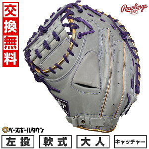 yz 싅 O[u l  [OX Rawlings HOH PRO EXCEL Color Palette Lb`[~bg TCYF33.0 GR5FHEC2AF  O[ 2025NNEWf GR5FHEC2AF-GRY-RH ^t\