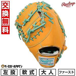 yz 싅 O[u l  [OX Rawlings HOH PRO EXCEL Color Palette t@[Xg~bg TCYF11.75 GR5FHECM53  G^ 2025NNEWf GR5FHECM53-GT-RH ^t\(G) 