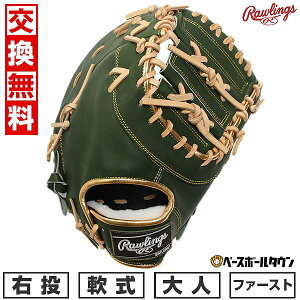 yz 싅 O[u l  [OX Rawlings HOH PRO EXCEL Color Palette t@[Xg~bg TCYF11.75 GR5FHECM53 E MLO[ 2025NNEWf GR5FHECM53-MLGRN ^t