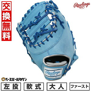 yz 싅 O[u l  [OX Rawlings HOH PRO EXCEL Color Palette t@[Xg~bg TCYF11.75 GR5FHECM53  TbNX 2025NNEWf GR5FHECM53-SX-RH ^t\