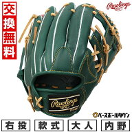 【交換往復送料無料】 野球 グローブ 大人 軟式 ローリングス Rawlings HYPER TECH R2G 内野手用 サイズ…