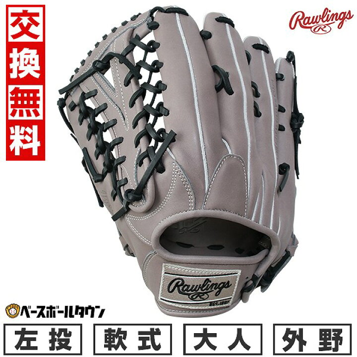 楽天市場】【交換往復送料無料】 野球 グローブ 大人 軟式 