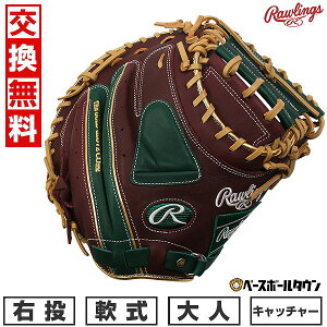 �y3�A�x�������o�ׁz �y�����������������z �싅 �O���[�u ��l � ���[�����O�X Rawlings HYPER TECH COLOR SYNC �L���b�`���[�~�b�g �T�C�Y�F33.0 GR5FHTC2AF �E���� �V�F���[/D�O���[�� GR5FHTC2AF-SHDGRN 