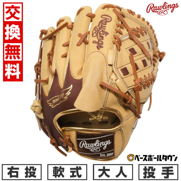 楽天市場】【交換往復送料無料】 野球 グローブ 大人 軟式 