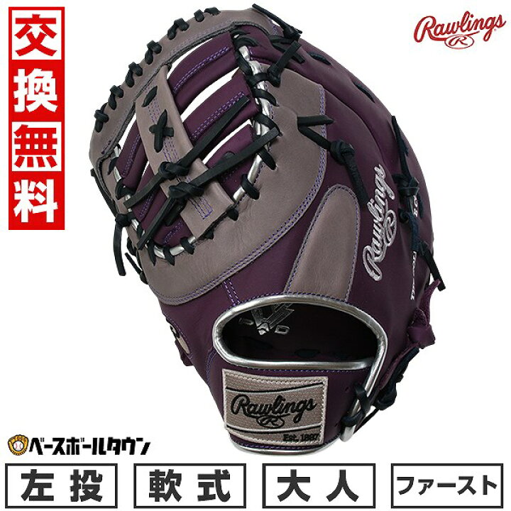 楽天市場】【交換往復送料無料】 野球 グローブ 大人 軟式 