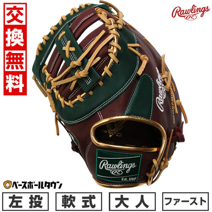 楽天市場】【交換往復送料無料】 野球 グローブ 大人 軟式 