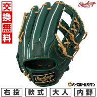 【交換往復送料無料】 野球 グローブ 大人 軟式 ローリングス Rawlings HYPER TECH R2G 内野手用 サイズ…