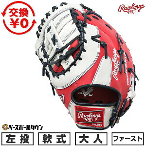 �y�����������������z �싅 �t�@�[�X�g�~�b�g � ��l ������ ���[�����O�X Rawlings HYPER TECH MLB TEAM ��ێ�p �T�C�Y11.75 GR5HTMM53-WSH-RH �^�t���\(G)