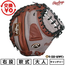【交換往復送料無料】 野球 キャッチャーミット 軟式 大人 右投げ ローリングス Rawlings HYPER TECH COLOR SYNC 捕手用 サイズ33.0 GR6HTC2AF-GRYBR 2026年NEWモデル 型付け可能(G) キャッチボール 草野球