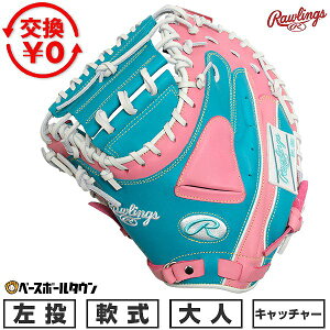 �y�����������������z �싅 �L���b�`���[�~�b�g � ��l ������ ���[�����O�X Rawlings HYPER TECH COLOR SYNC �ߎ�p �T�C�Y33.0 GR6HTC2AF-TEPK-RH 2026�NNEW���f�� �^�t���\(G) �L���b�`�{�[�� ���싅