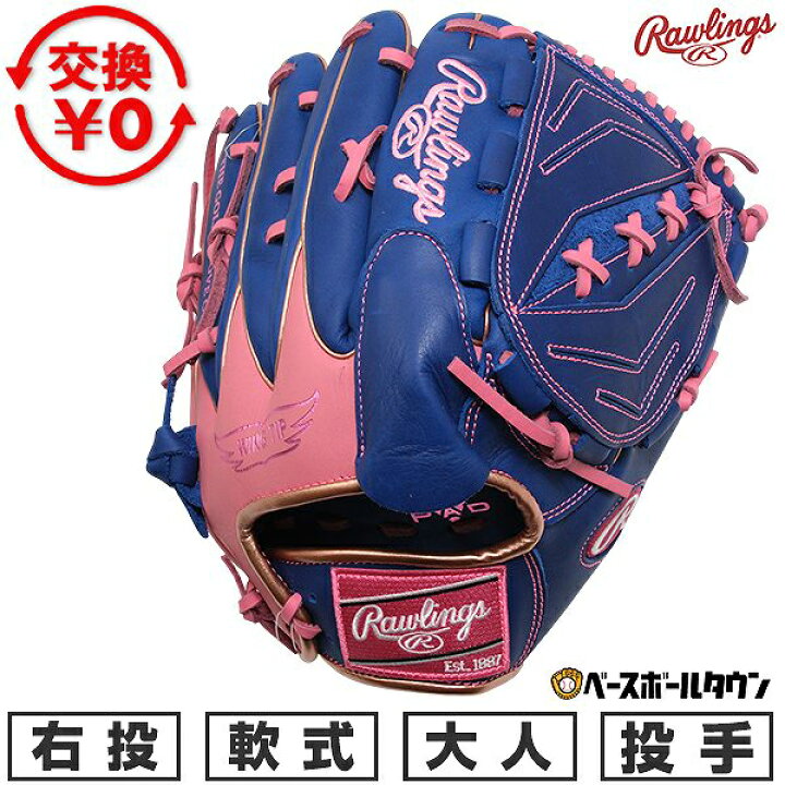 楽天市場】【交換往復送料無料】 野球 グローブ 軟式 大人 右投げ 