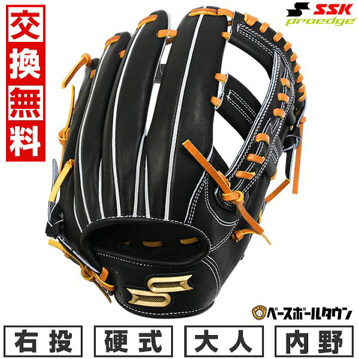 楽天市場】【交換往復送料無料】 野球 グローブ 硬式 大人 SSK 
