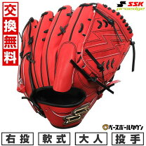 楽天市場】ssk 軟式グローブ オレンジ 6lの通販