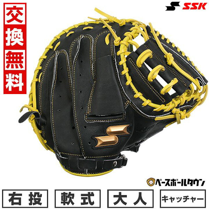 楽天市場】【交換往復送料無料】 野球 キャッチャーミット 軟式 大人 