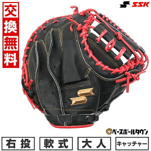 【交換往復送料無料】 野球 キャッチャーミット 軟式 大人 SSK エスエスケイ エスエスケイ ウインドリーム 捕手用 ブラック×Bオレンジ WCM12025F 型付け可能(G) キャッチボール 2025年後期NEWモデ