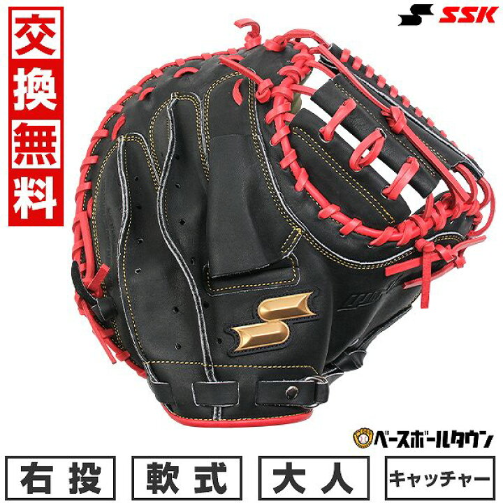 楽天市場】【交換往復送料無料】 野球 キャッチャーミット 軟式 大人 