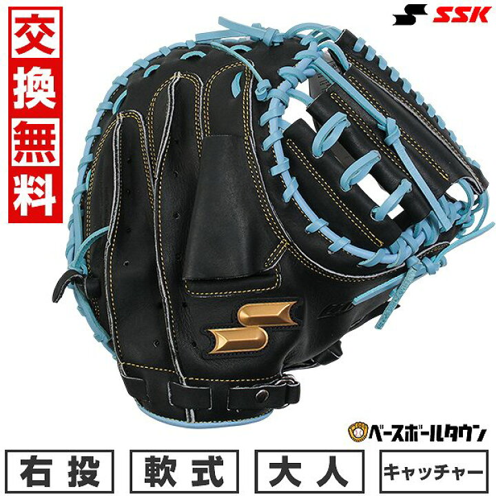 楽天市場】【交換往復送料無料】 野球 キャッチャーミット 軟式 大人 