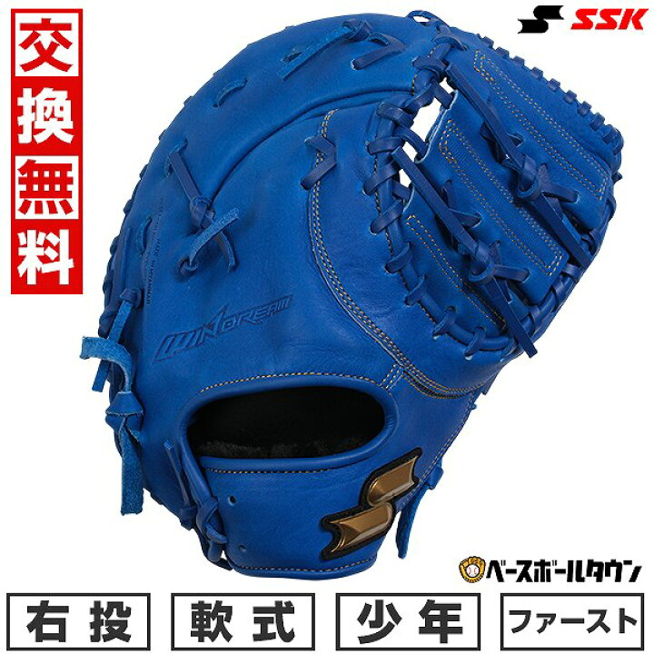 楽天市場】【GWも毎日出荷】 【交換往復送料無料】 野球 ファースト 