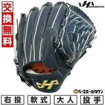 楽天市場】ハタケヤマ 軟式 和牛の通販