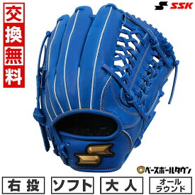 【交換往復送料無料】 ソフトボール グローブ 大人 右投げ SSK エスエスケイ ウインドリーム オールラウンド用 サイズ7S ブルー WNS17525 型付け可能(G) キャッチボール 【365日あす楽対応】