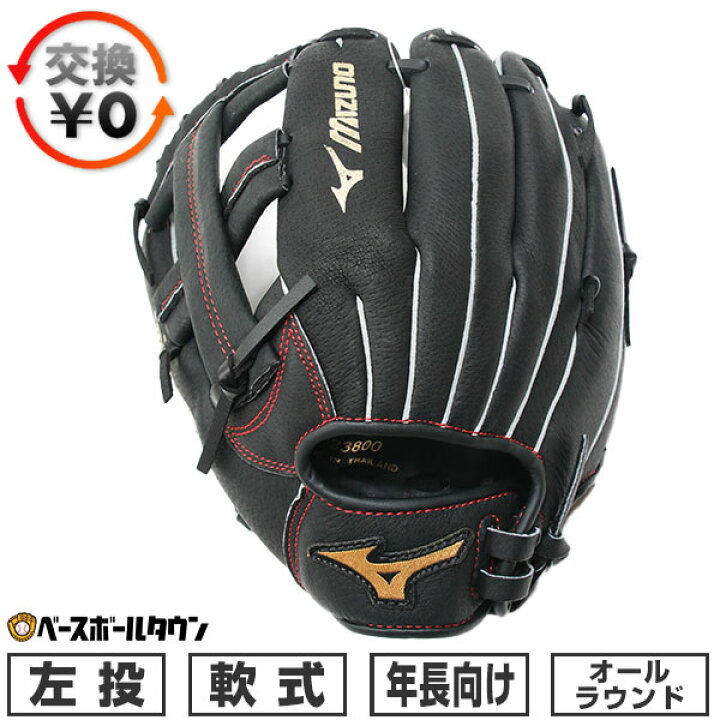 楽天市場】【交換往復送料無料】 野球 グローブ 軟式 子供 左投げ 