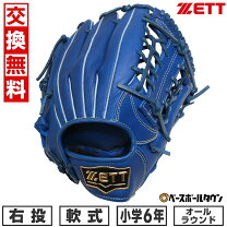 楽天市場】青 グローブ zettの通販
