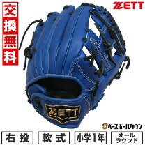 楽天市場】青 グローブ zett（グローブ・ミット｜野球・ソフトボール 