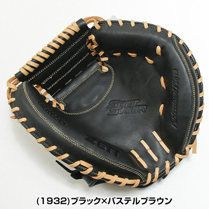 楽天市場】【交換往復送料無料】 野球 キャッチャーミット 軟式 大人 
