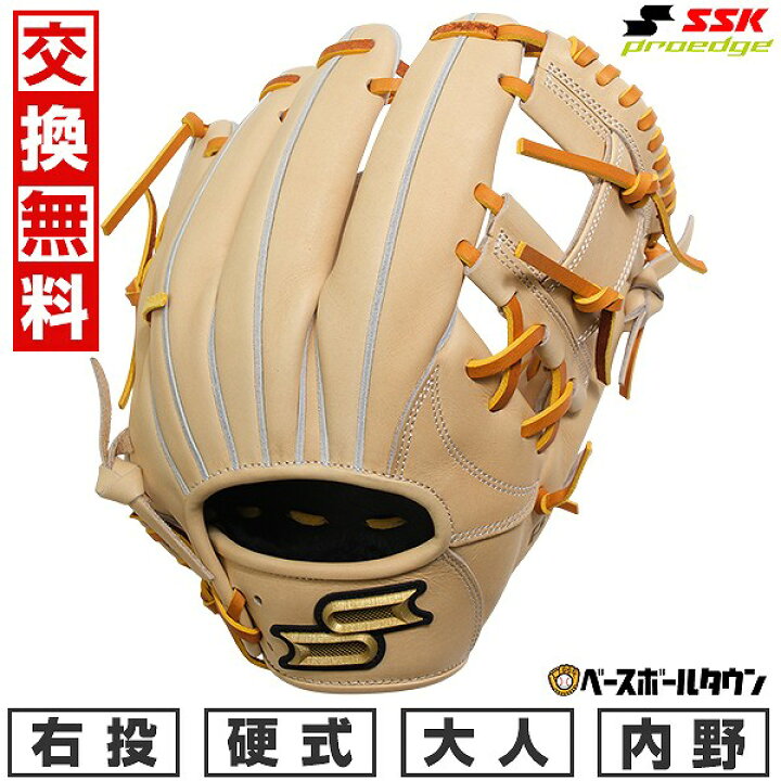 楽天市場】【交換往復送料無料】 野球 グローブ 硬式 大人 SSK 