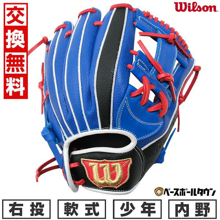 楽天市場】【交換往復送料無料】 野球 グローブ 少年軟式 ジュニア 