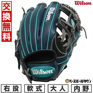 【交換往復送料無料】 野球 グローブ 軟式 大人 右投げ ウイルソン Wilson 一般用 D-MAX DUAL 87型 内野手用 サイズ11.75 ブラック×ネイビー WBW103866 2025後期 型付け可能(G) 【365日あす楽対応】