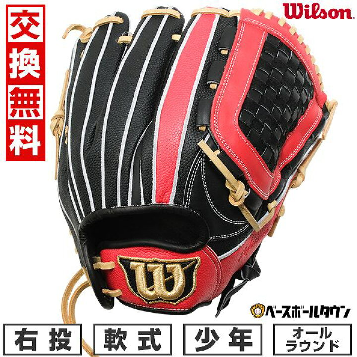 楽天市場】【交換往復送料無料】 野球 グローブ 軟式 ジュニア 子供 右 