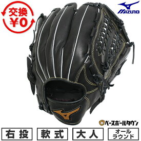 【交換往復送料無料】 野球 グローブ 軟式 大人 右投げ ミズノ MIZUNO ボールパーク オールラウンド用 サイズ11 ブラック 1AJGR33920-09 BALL PARK キャッチボール 草野球 型付け可能(G) 【365日あす楽対応】 2026SS03 楽天スーパーSALE RakutenスーパーSALE