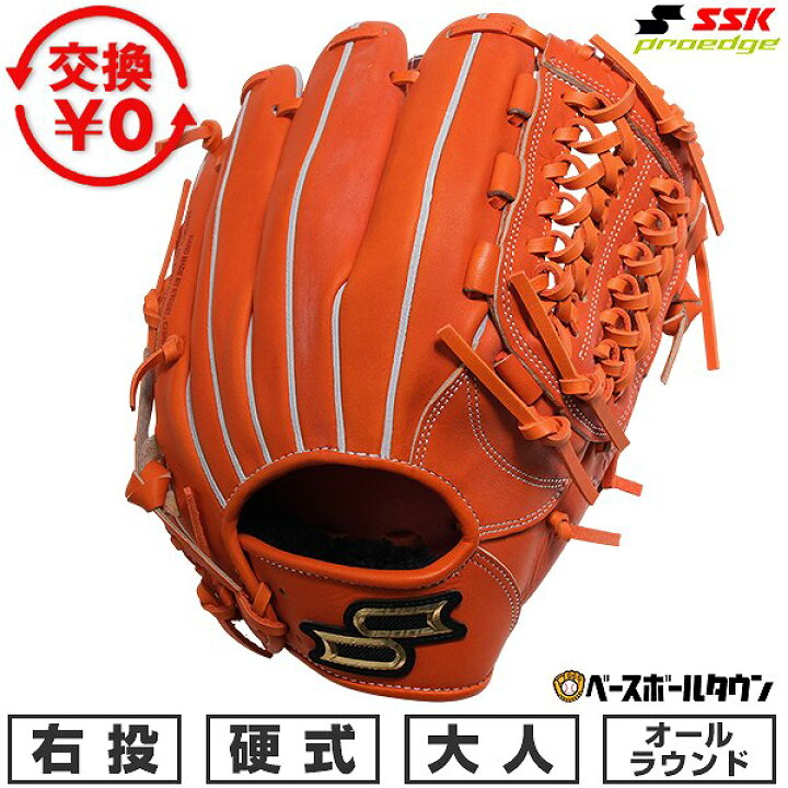 楽天市場】【交換往復送料無料】 野球 グローブ 硬式 大人 右投げ SSK 