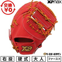 楽天市場】ファーストミット（ブランドザナックス）（グローブ・ミット 