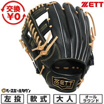 楽天市場】軟式グローブ 左 一般 zettの通販