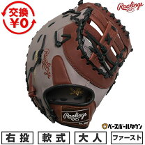 楽天市場】ローリングス ファーストミット（用途（野球・ソフトボール 
