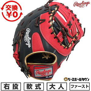 �y�����������������z �싅 �t�@�[�X�g�~�b�g � ��l �E���� ���[�����O�X Rawlings HYPER TECH COLOR SYNC ��ێ�p �T�C�Y11.75 GR6HTCM535-NSC 2026�NNEW���f�� �^�t���\(G) �L���b�`�{�[�� ���싅