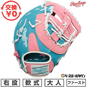 �y�����������������z �싅 �t�@�[�X�g�~�b�g � ��l �E���� ���[�����O�X Rawlings HYPER TECH COLOR SYNC ��ێ�p �T�C�Y11.75 GR6HTCM535-TEPK 2026�NNEW���f�� �^�t���\(G) �L���b�`�{�[�� ���싅