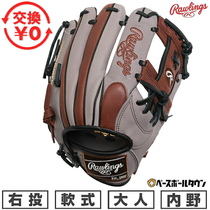 楽天市場】【交換往復送料無料】 野球 グローブ 軟式 大人 右投げ 
