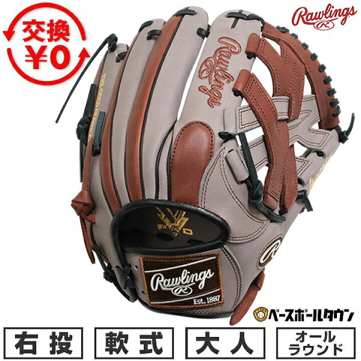 楽天市場】【交換往復送料無料】 野球 グローブ 軟式 大人 右投げ 