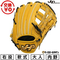 楽天市場】ハタケヤマ 軟式 内野の通販
