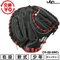 楽天市場】ハタケヤマ キャッチャーミット 軟式 レッド ブラックの通販