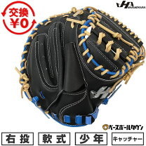 楽天市場】ハタケヤマ 軟式グラブの通販
